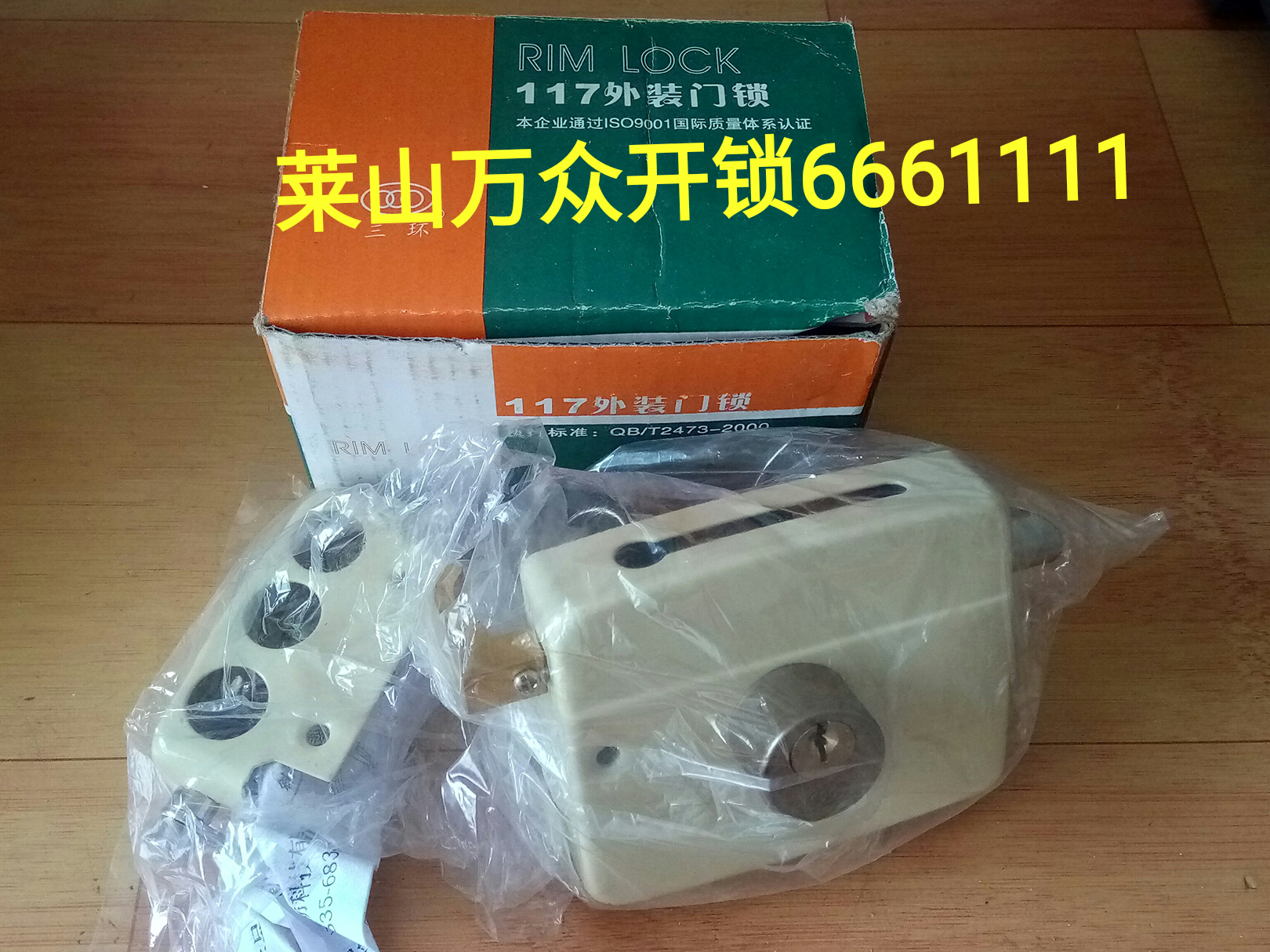 老式木门，地下室门锁