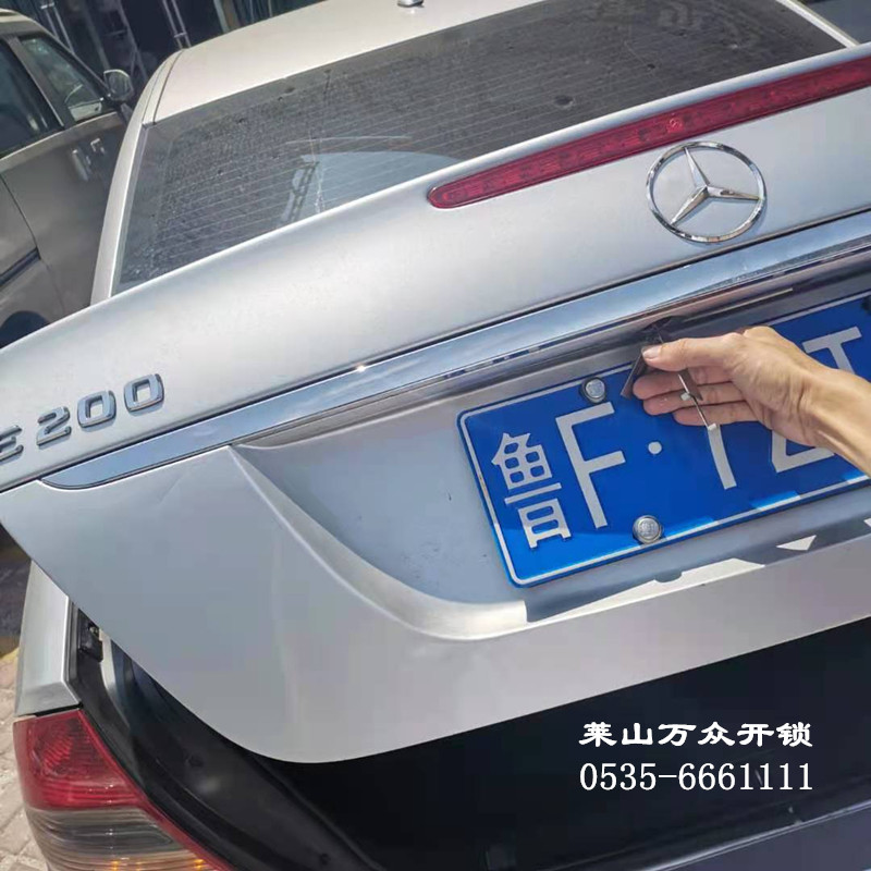 奔驰汽车开锁
